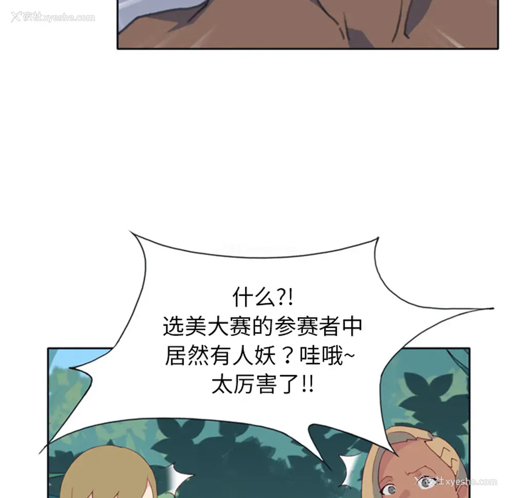 45P - 15少女漂流记