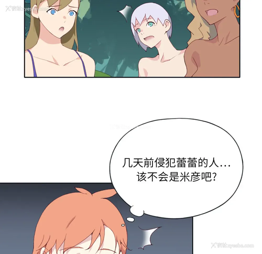 46P - 15少女漂流记
