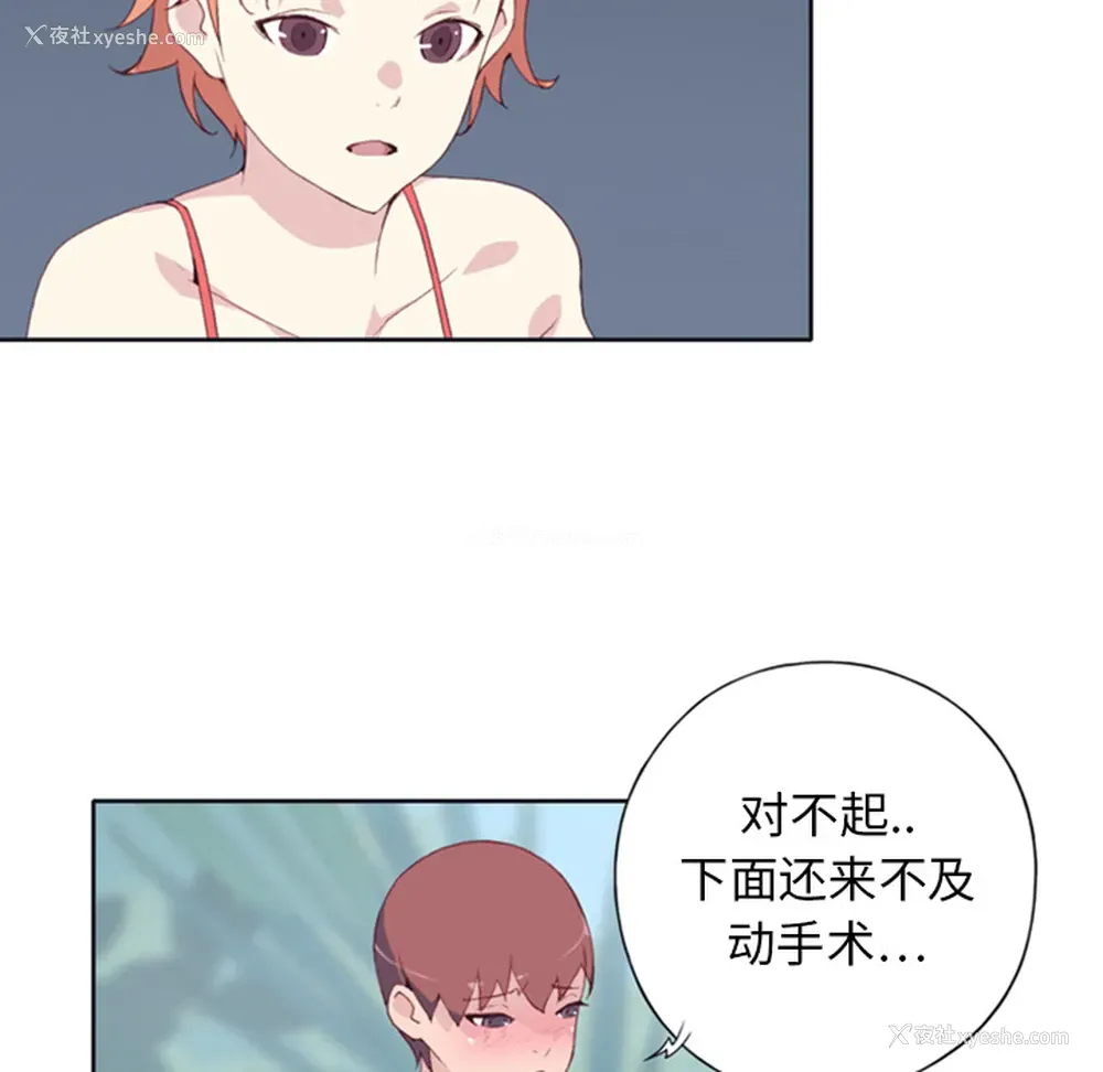47P - 15少女漂流记