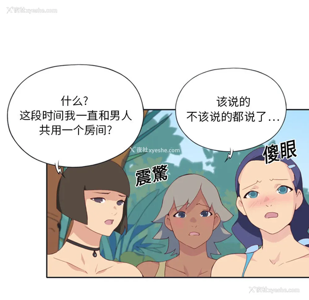 49P - 15少女漂流记