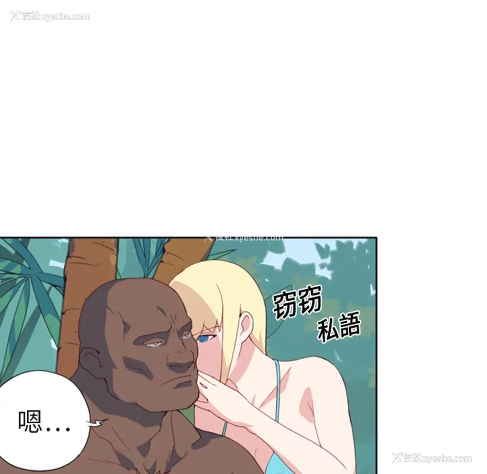 50P - 15少女漂流记