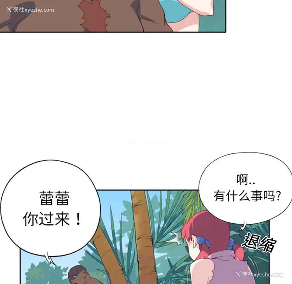 51P - 15少女漂流记