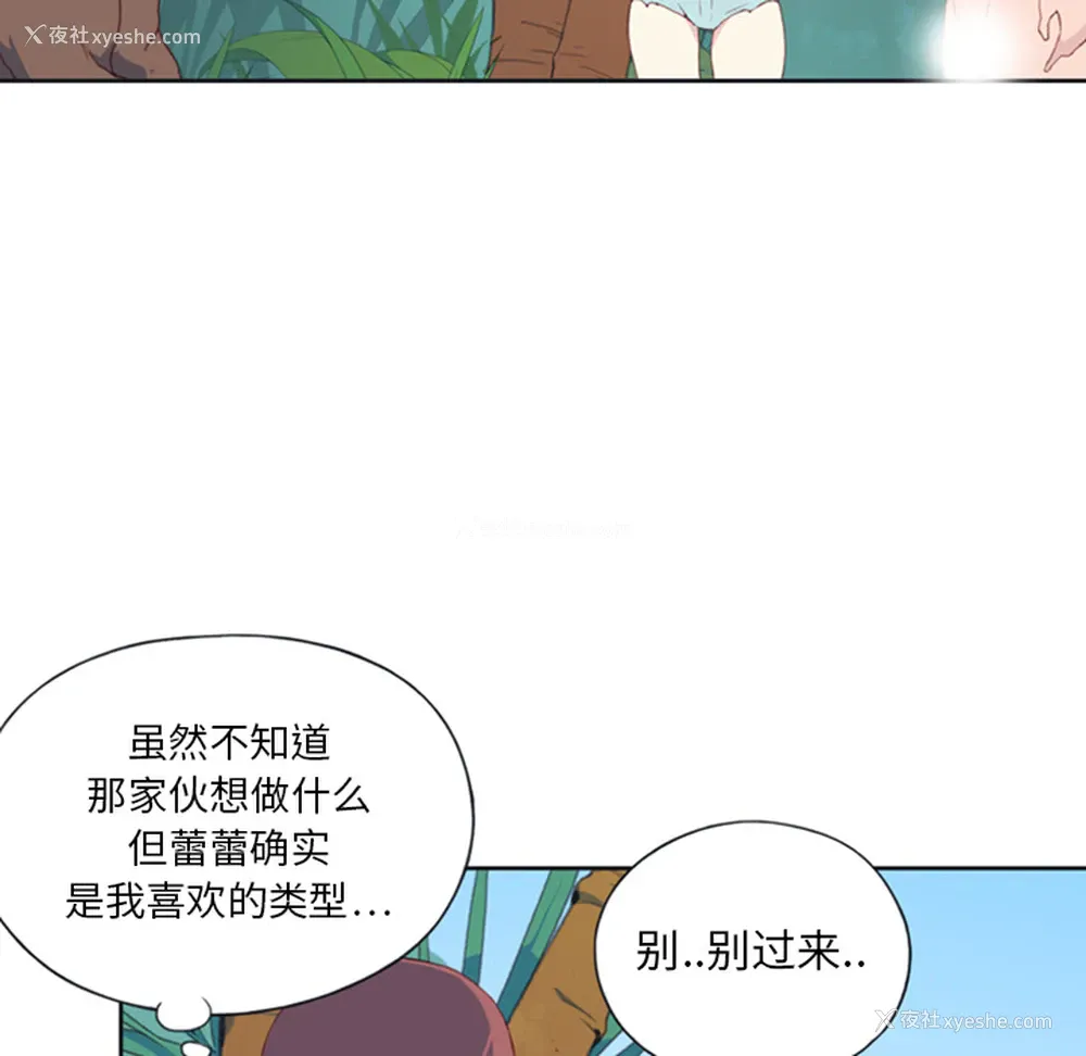 55P - 15少女漂流记