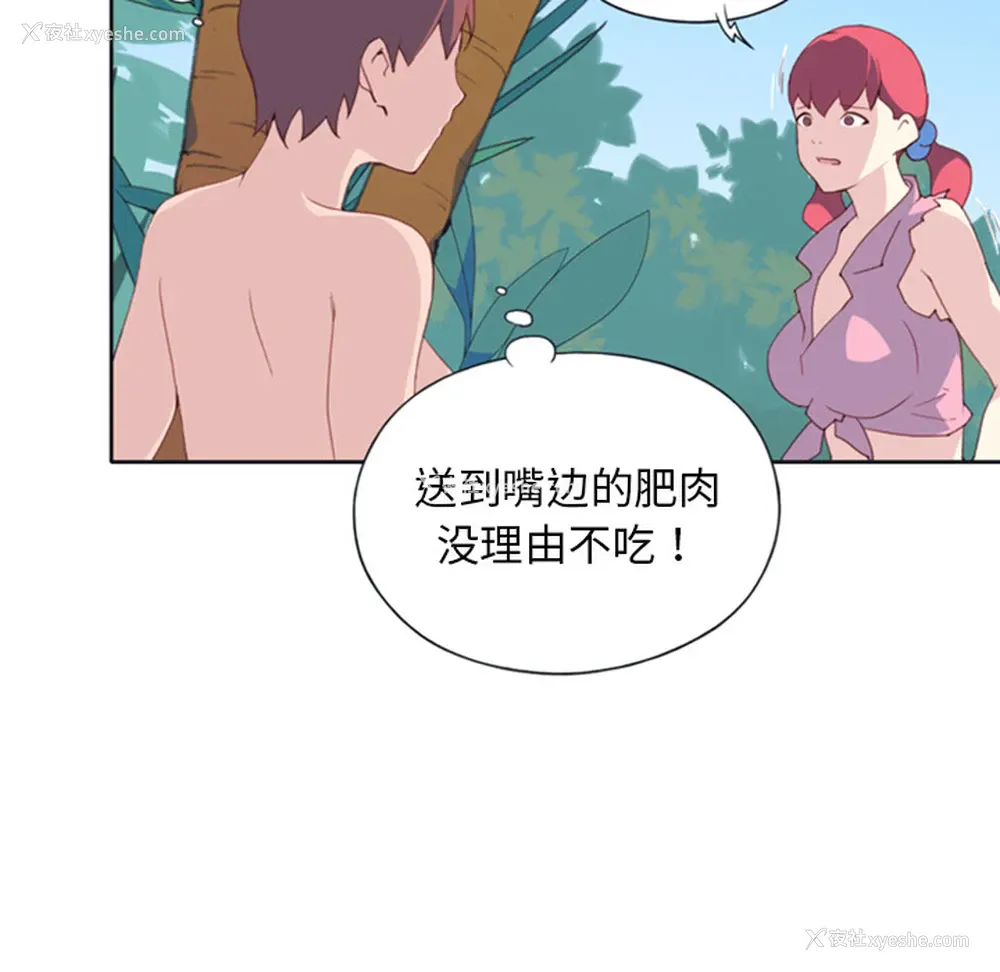 56P - 15少女漂流记