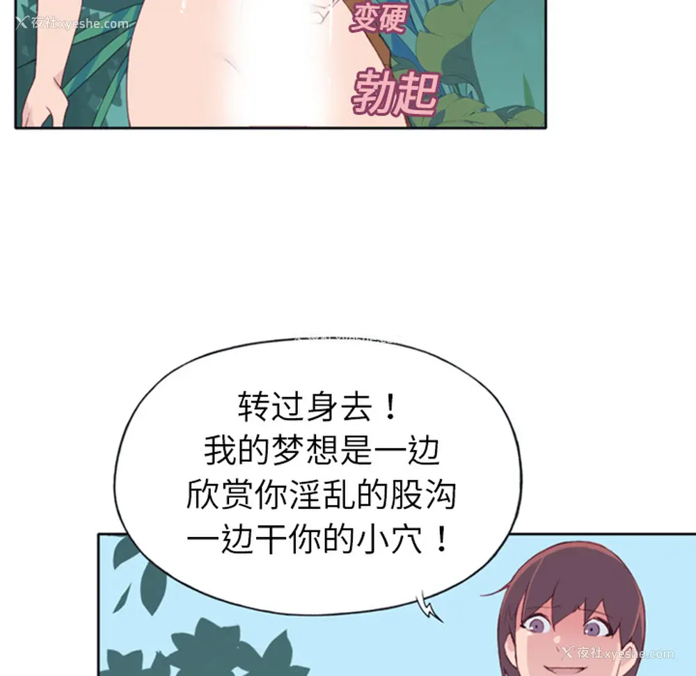 60P - 15少女漂流记
