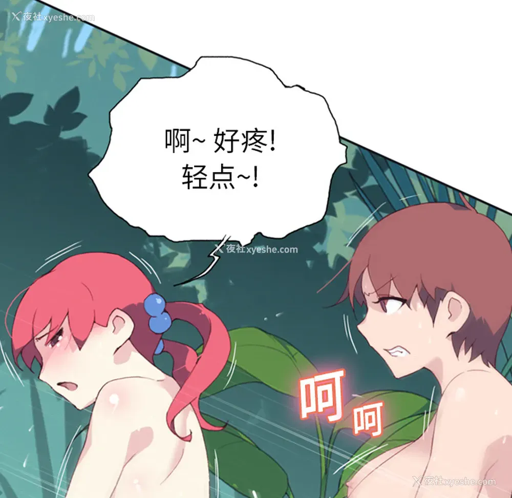 68P - 15少女漂流记