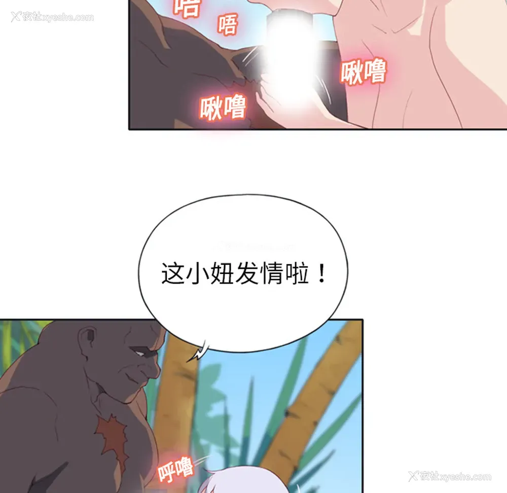 6P - 15少女漂流记