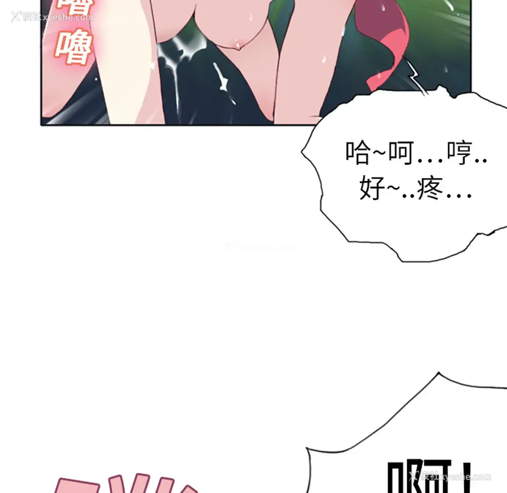 73P - 15少女漂流记