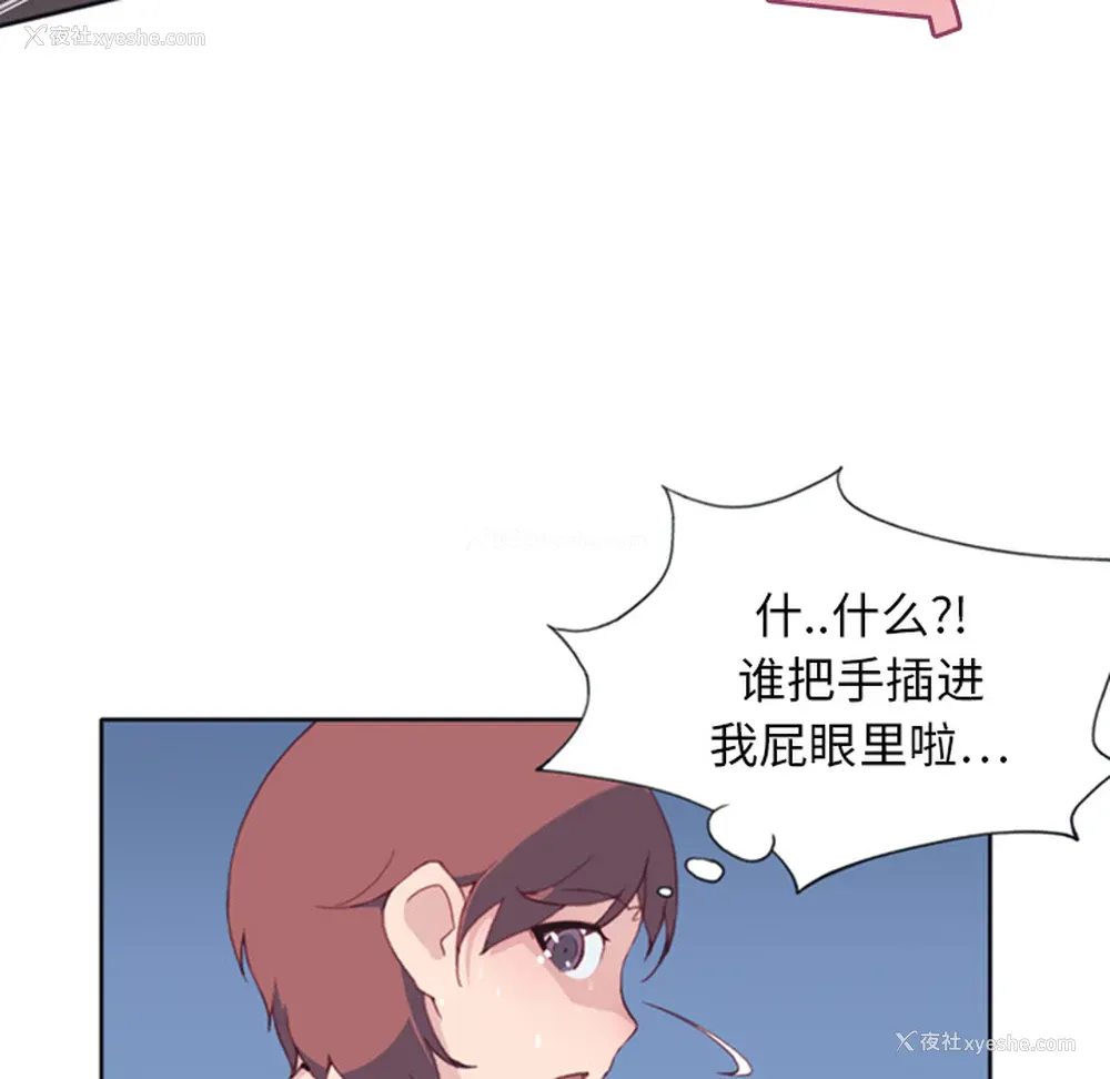 75P - 15少女漂流记