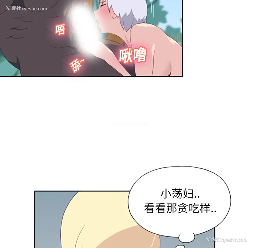 7P - 15少女漂流记