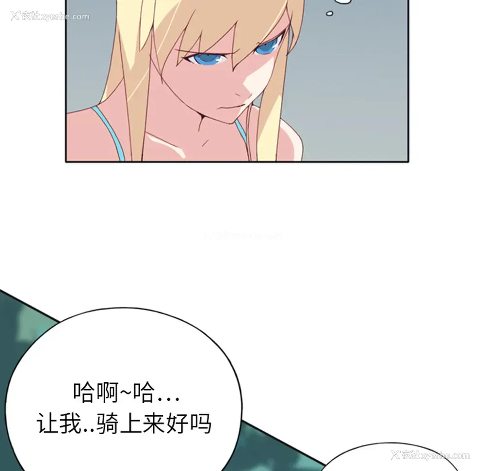 8P - 15少女漂流记