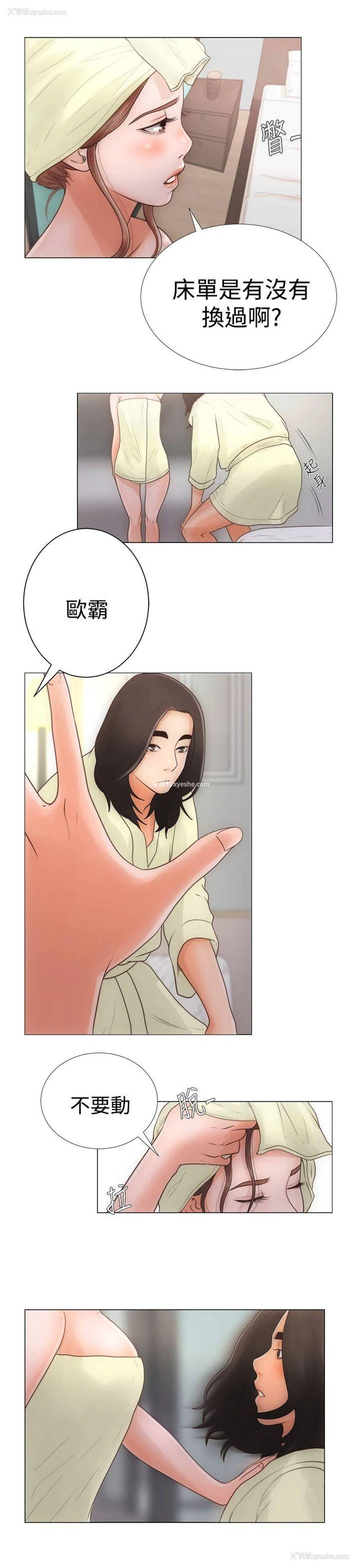 13P - 解禁:初始的快感