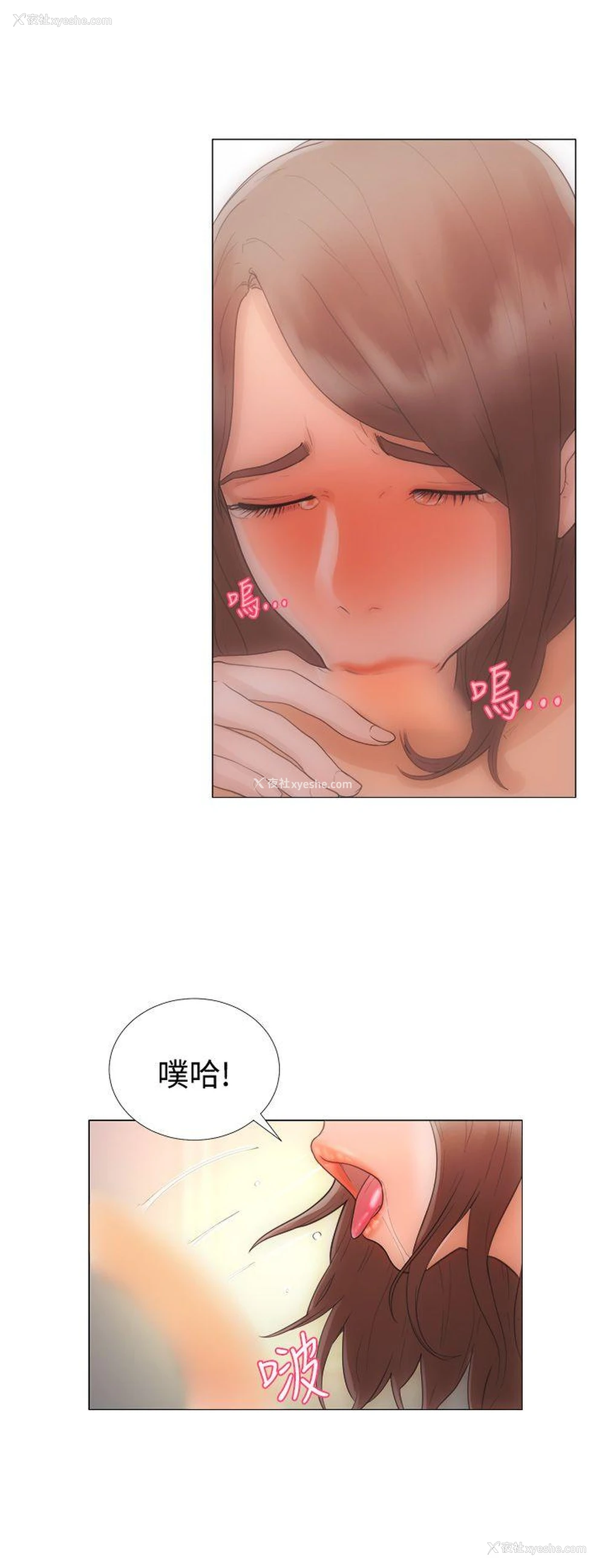 18P - 解禁:初始的快感