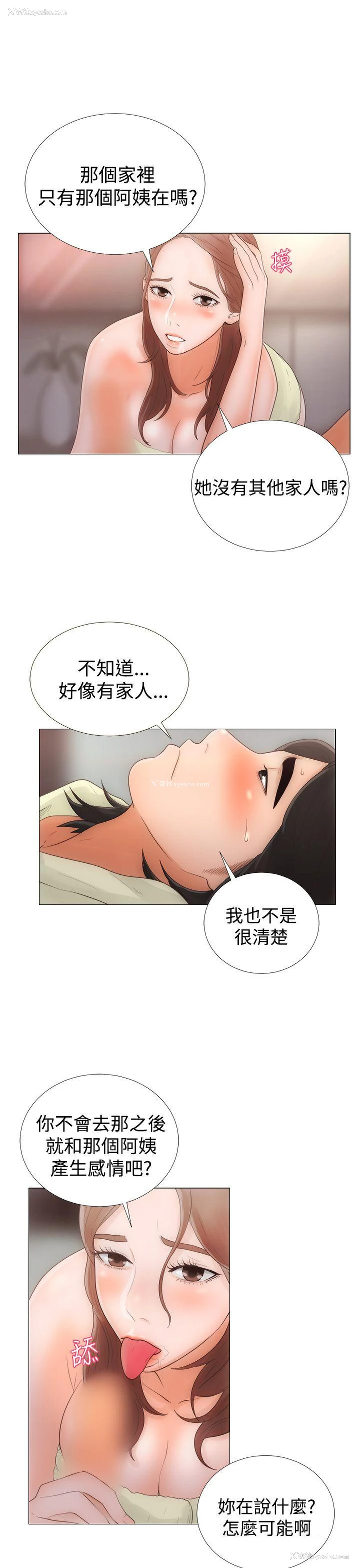 19P - 解禁:初始的快感