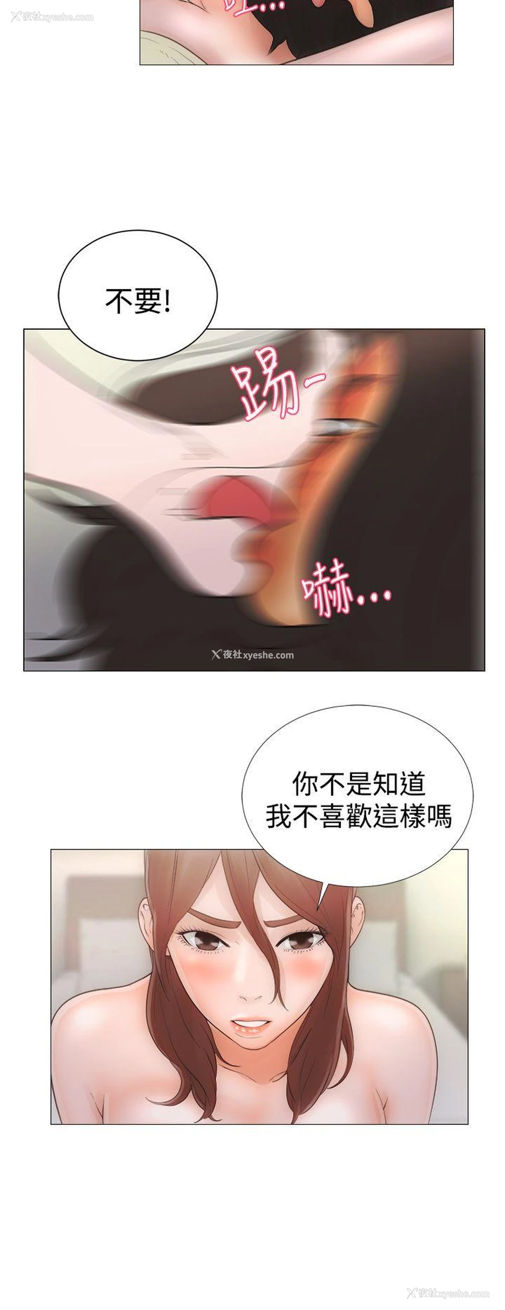 22P - 解禁:初始的快感