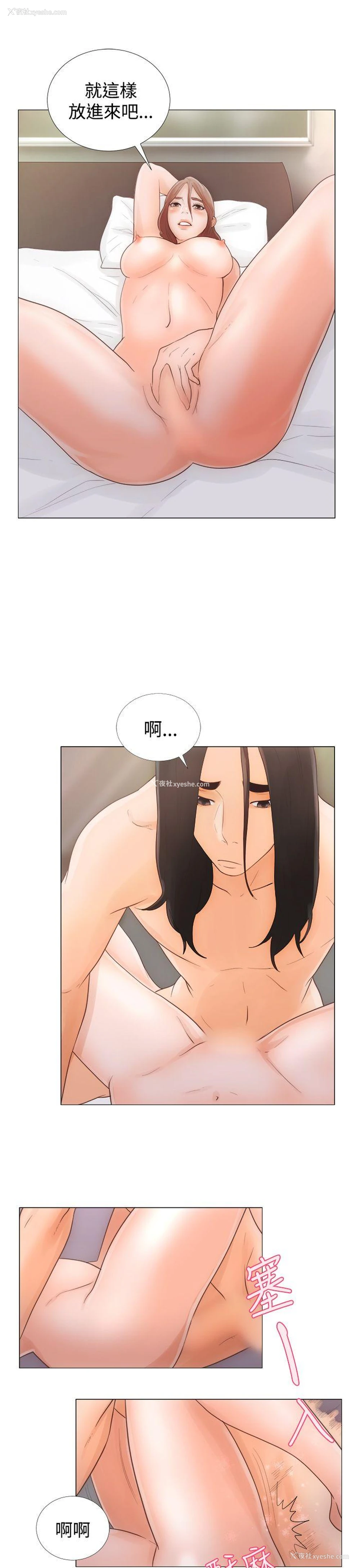 23P - 解禁:初始的快感