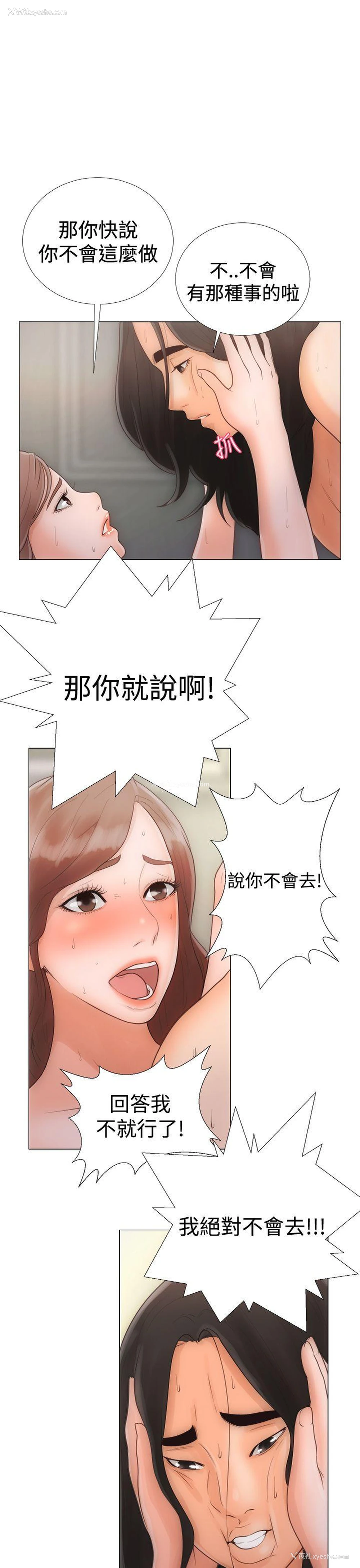 25P - 解禁:初始的快感