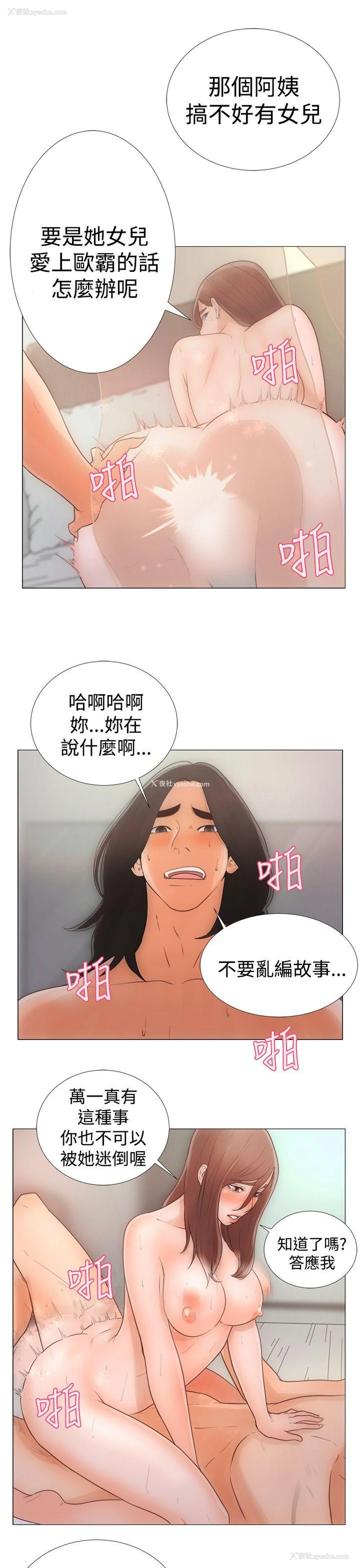 27P - 解禁:初始的快感