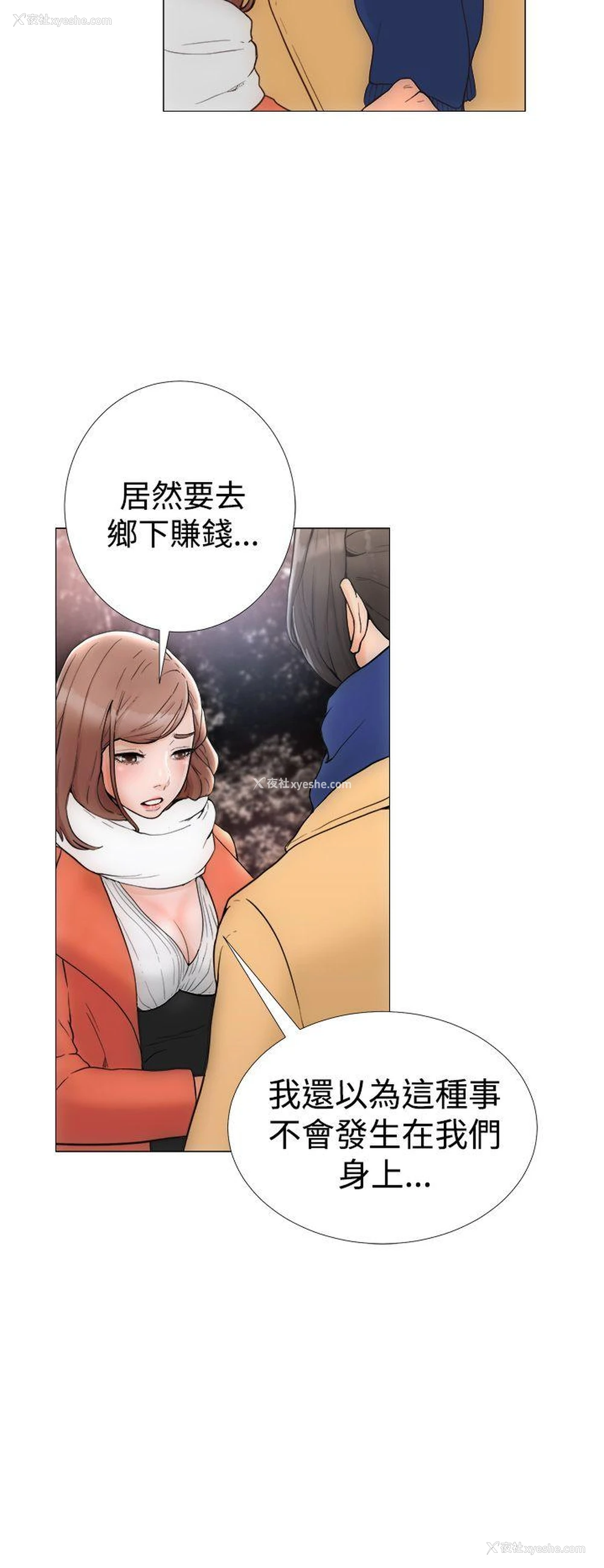 2P - 解禁:初始的快感