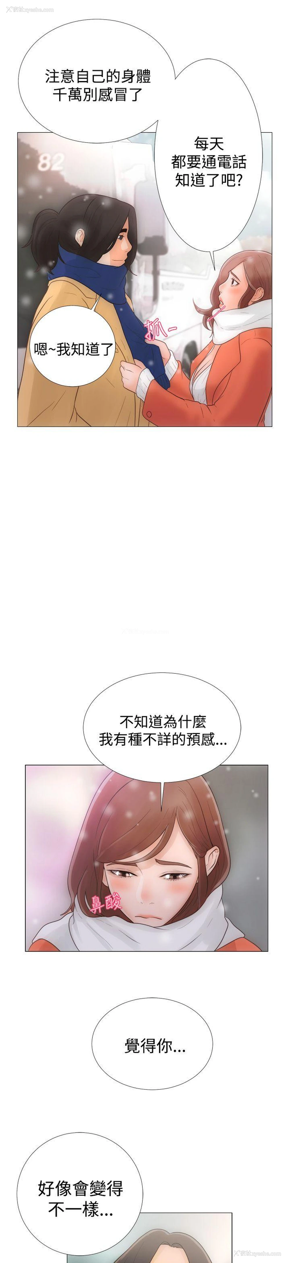 35P - 解禁:初始的快感