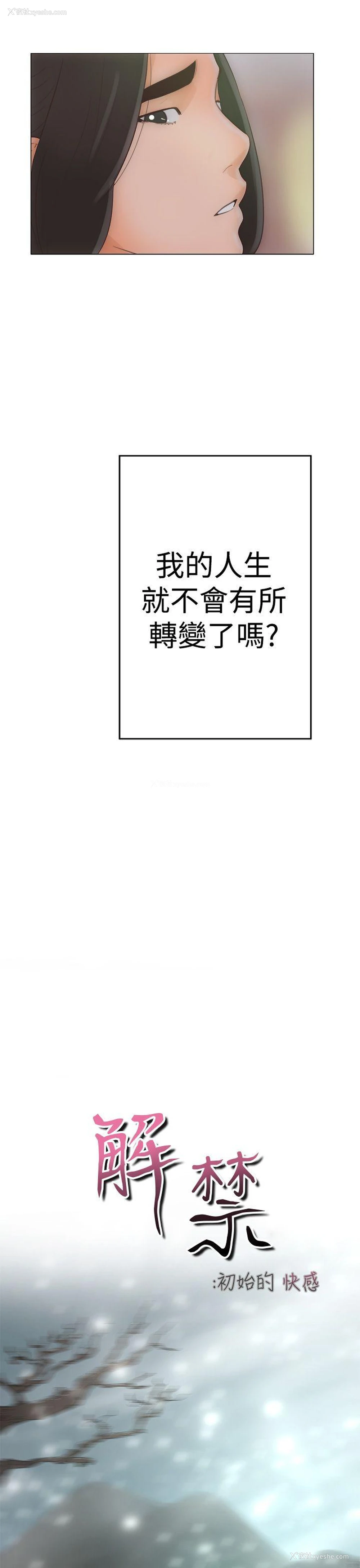 41P - 解禁:初始的快感