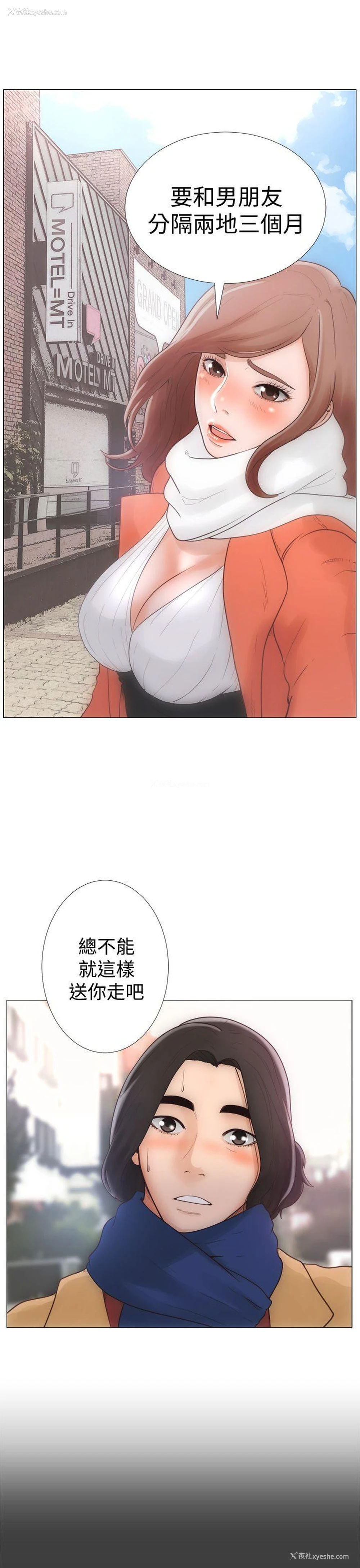 5P - 解禁:初始的快感