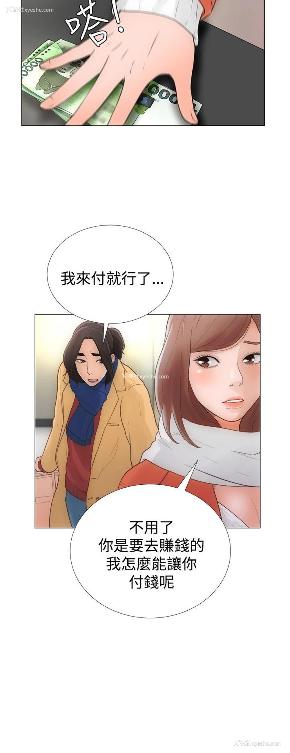8P - 解禁:初始的快感