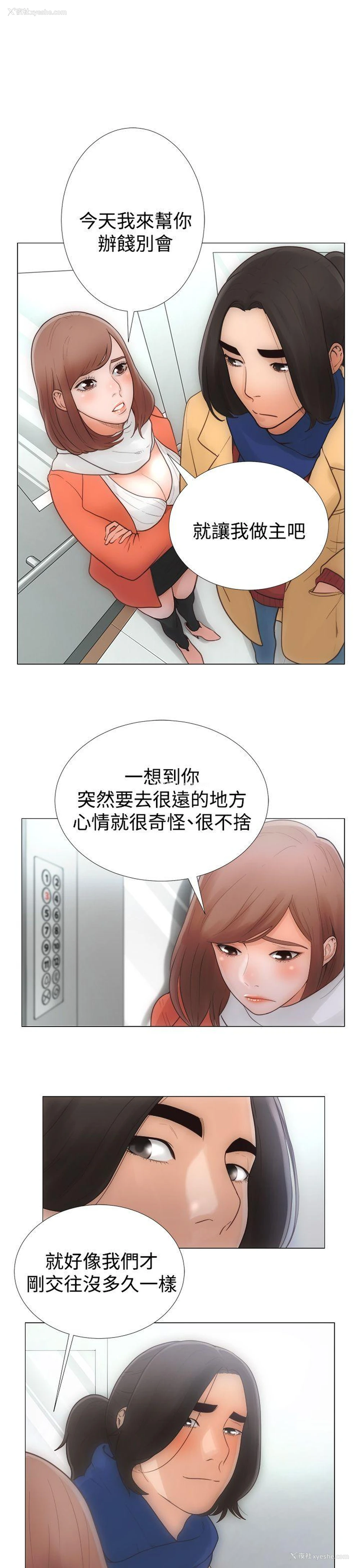 9P - 解禁:初始的快感