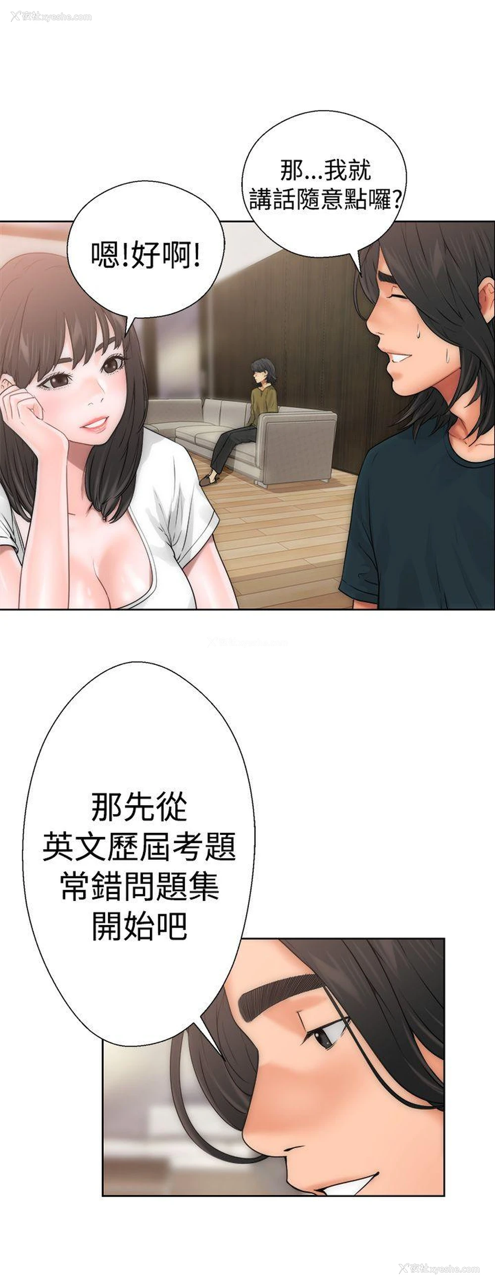 11P - 解禁:初始的快感