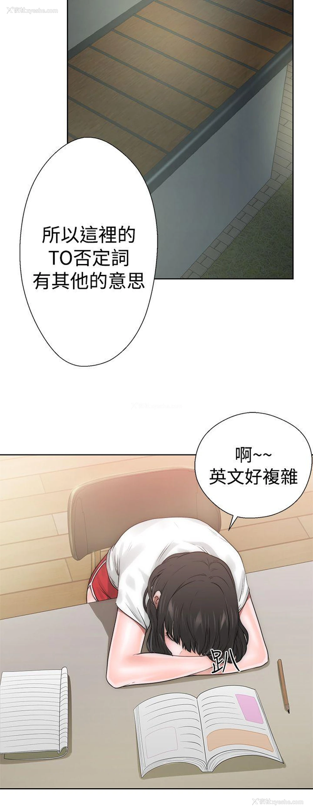 13P - 解禁:初始的快感