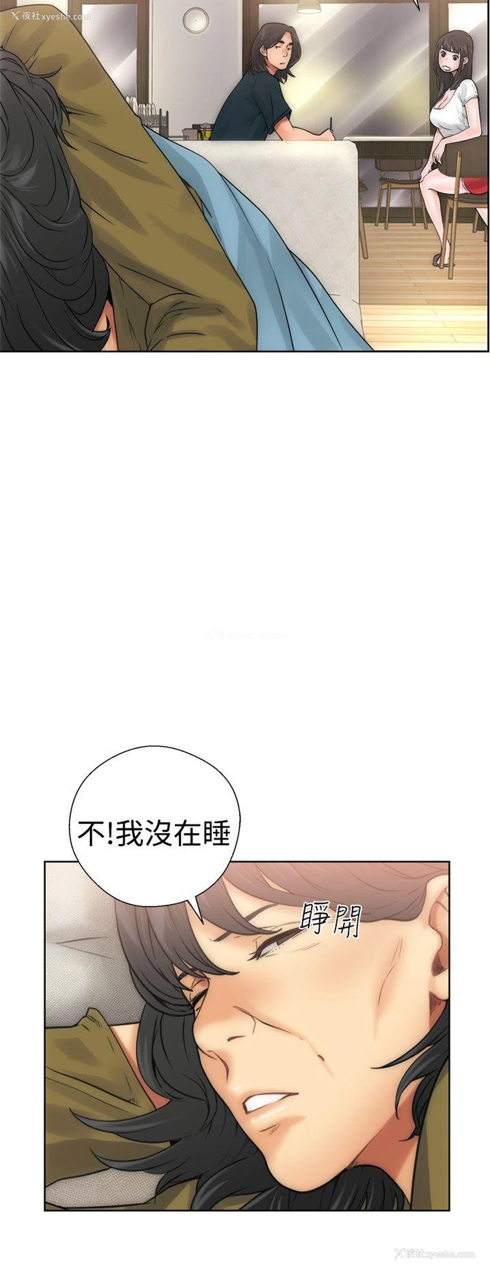 15P - 解禁:初始的快感