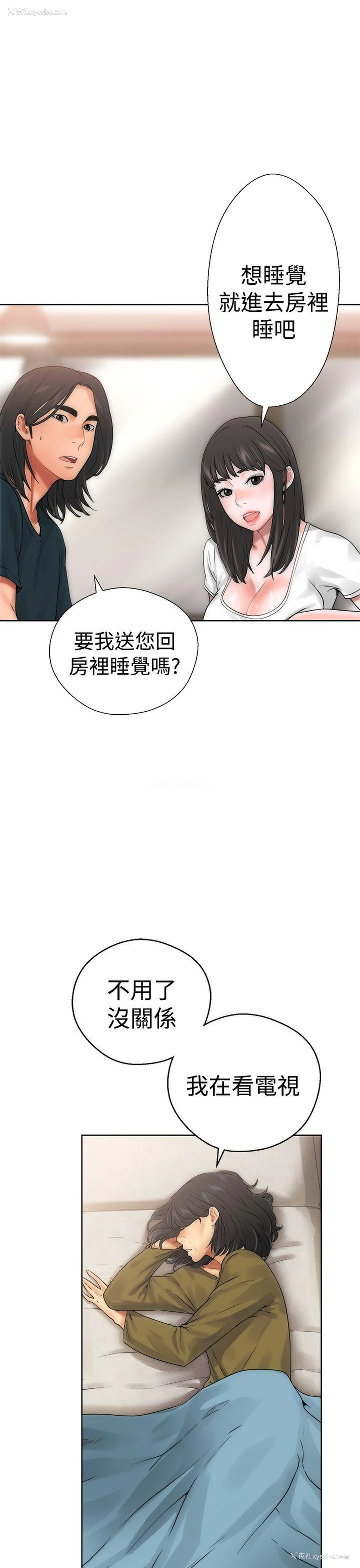 16P - 解禁:初始的快感