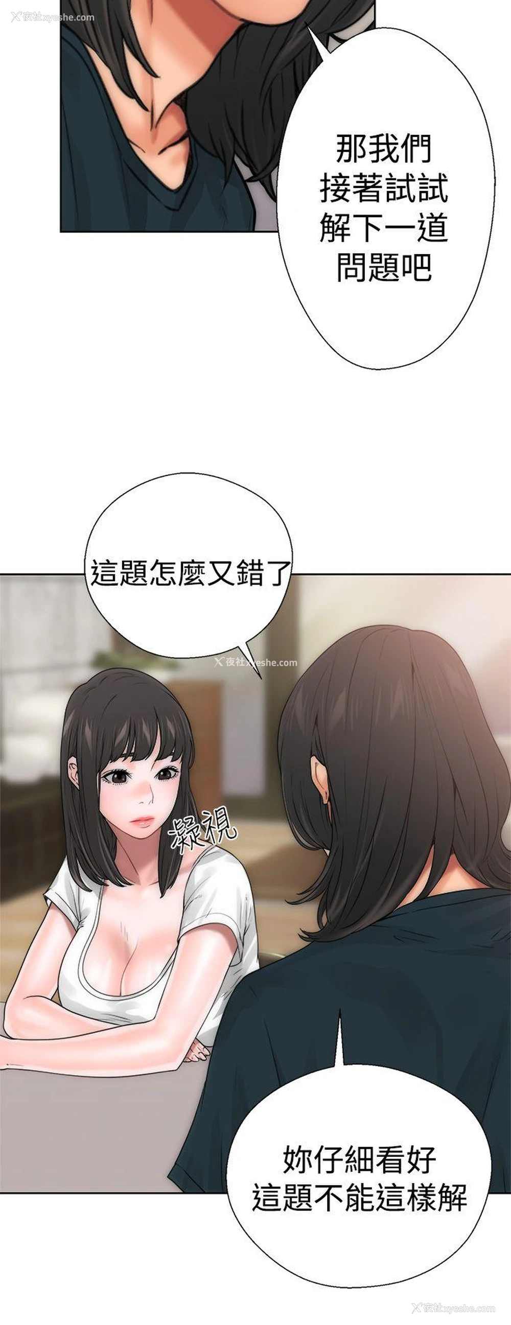 19P - 解禁:初始的快感