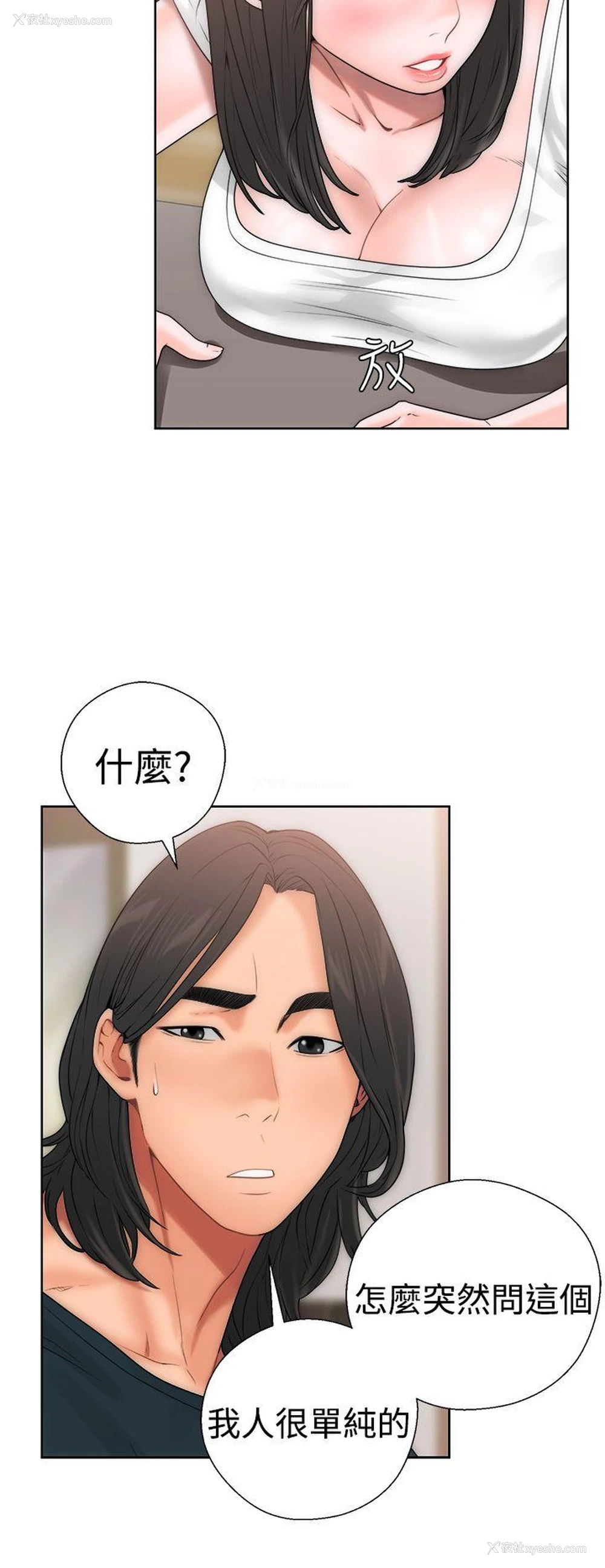 21P - 解禁:初始的快感