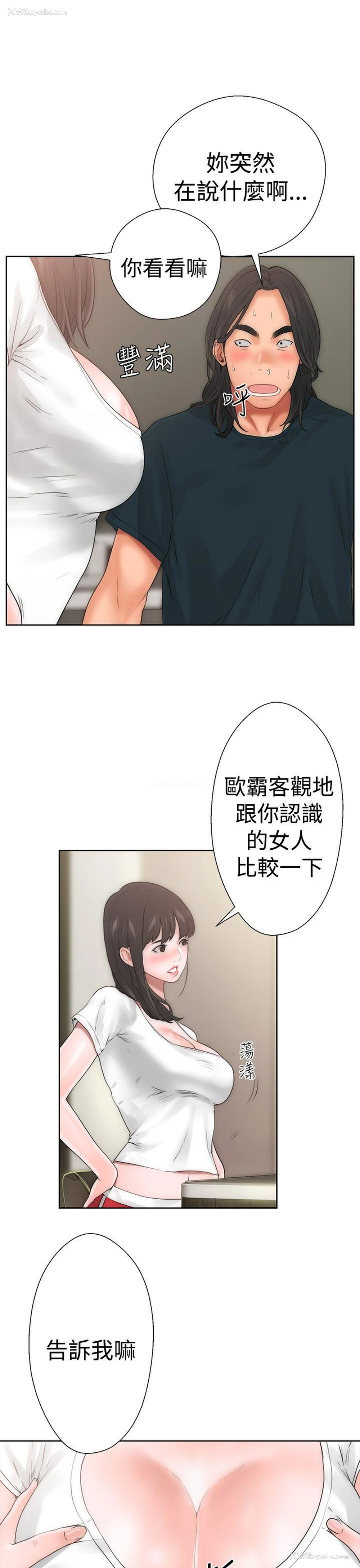 28P - 解禁:初始的快感