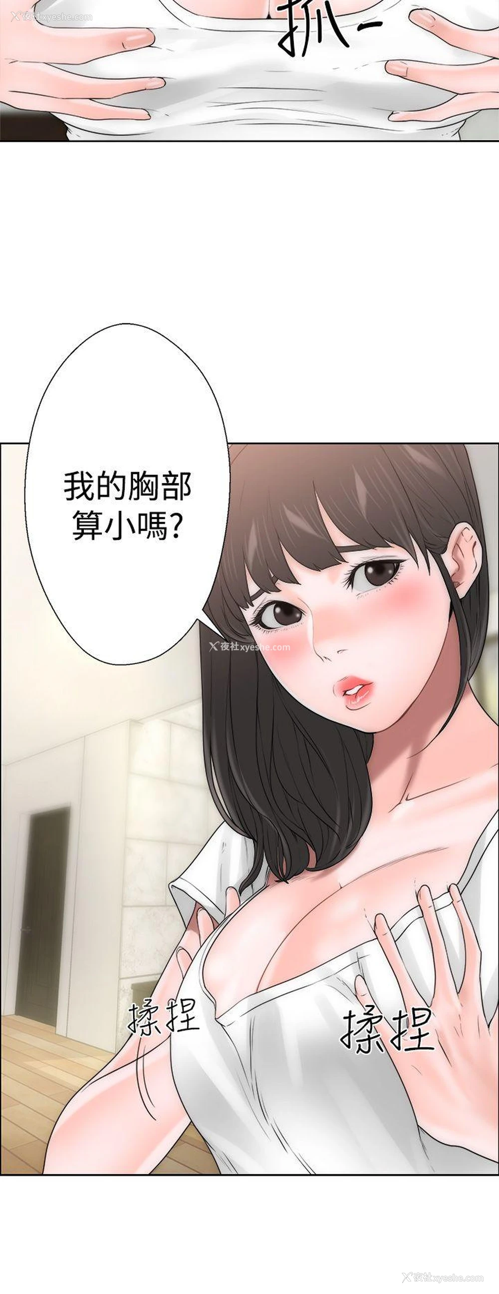 29P - 解禁:初始的快感