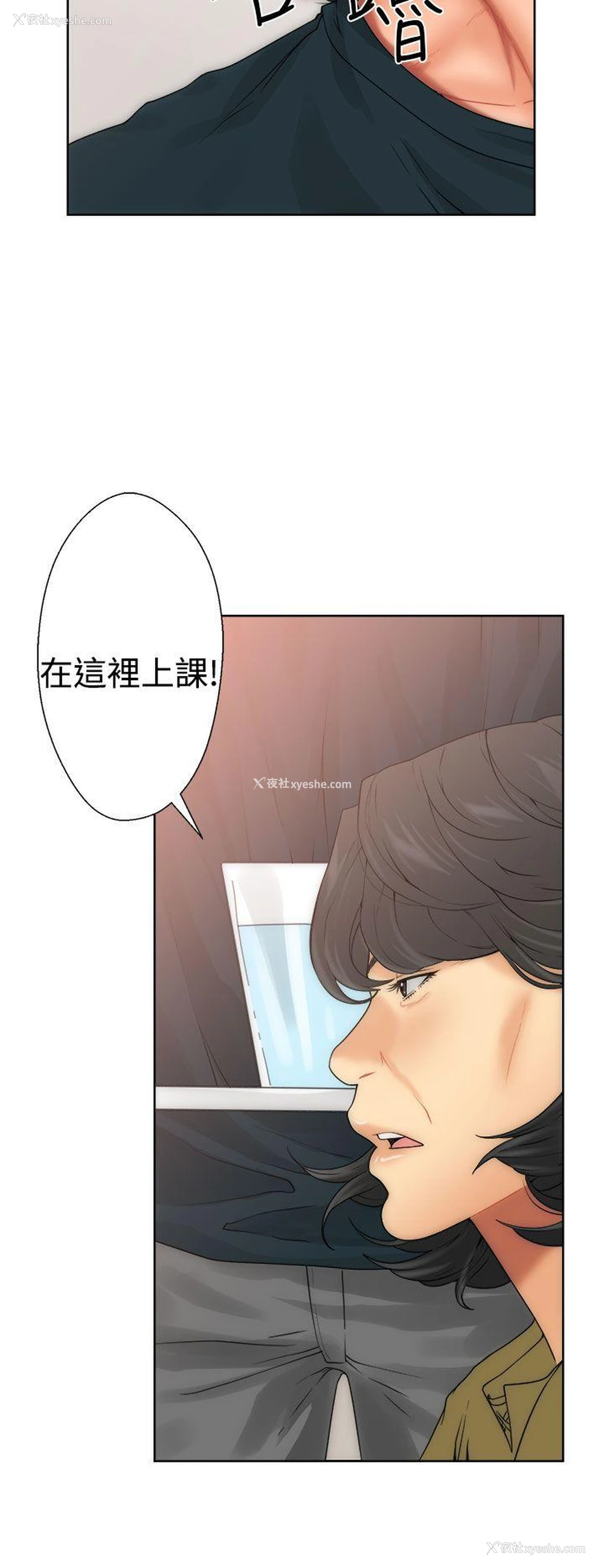 2P - 解禁:初始的快感