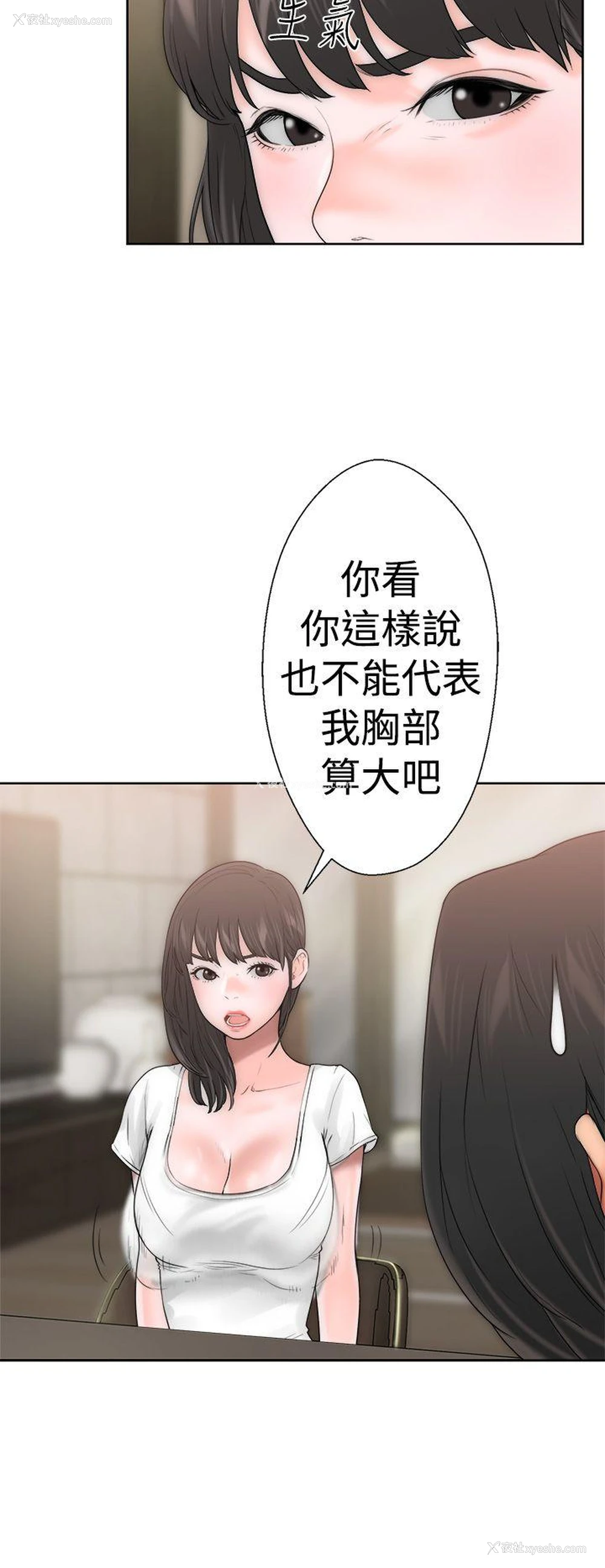 31P - 解禁:初始的快感