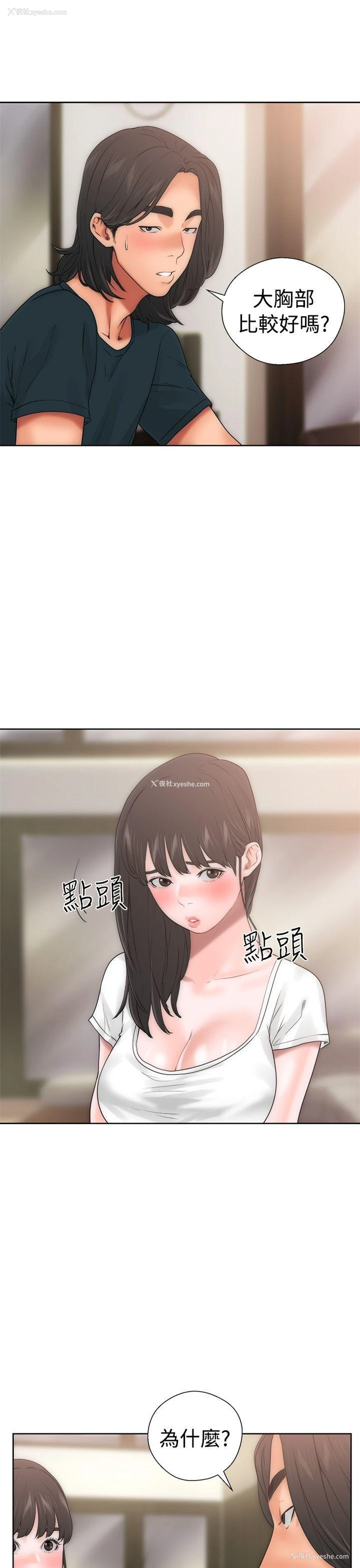 32P - 解禁:初始的快感