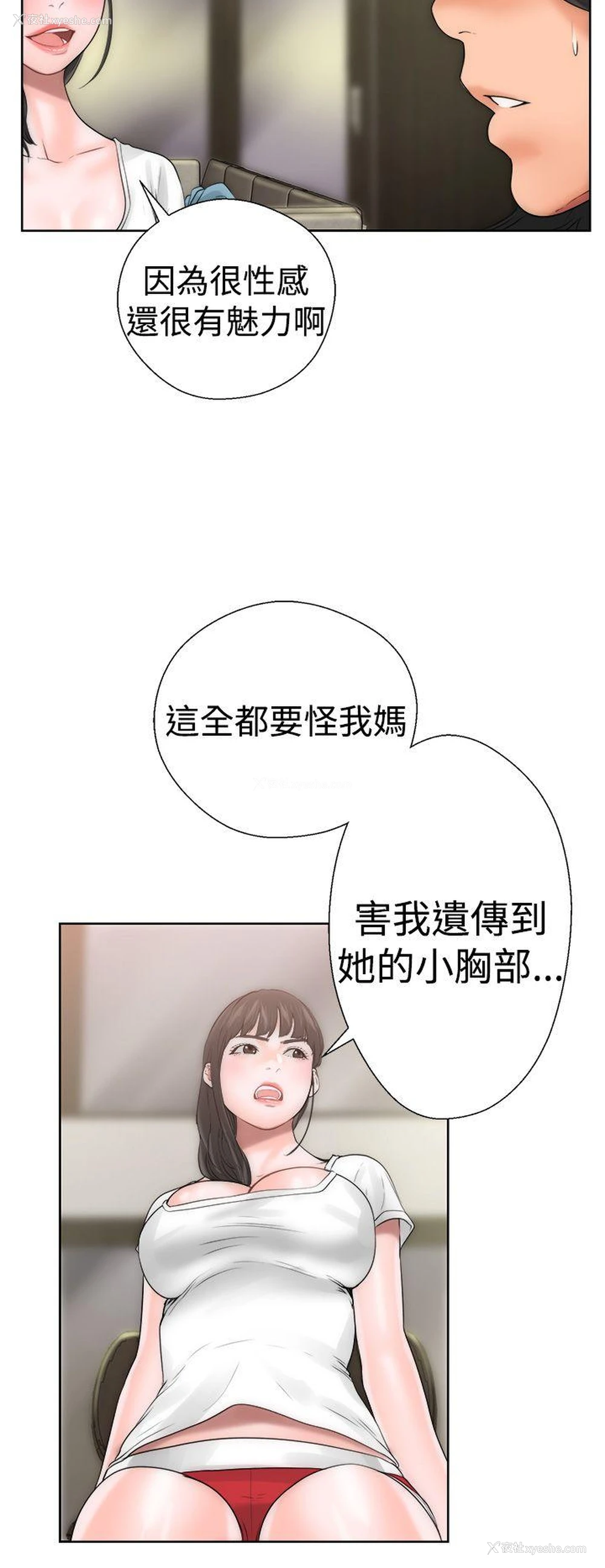 33P - 解禁:初始的快感