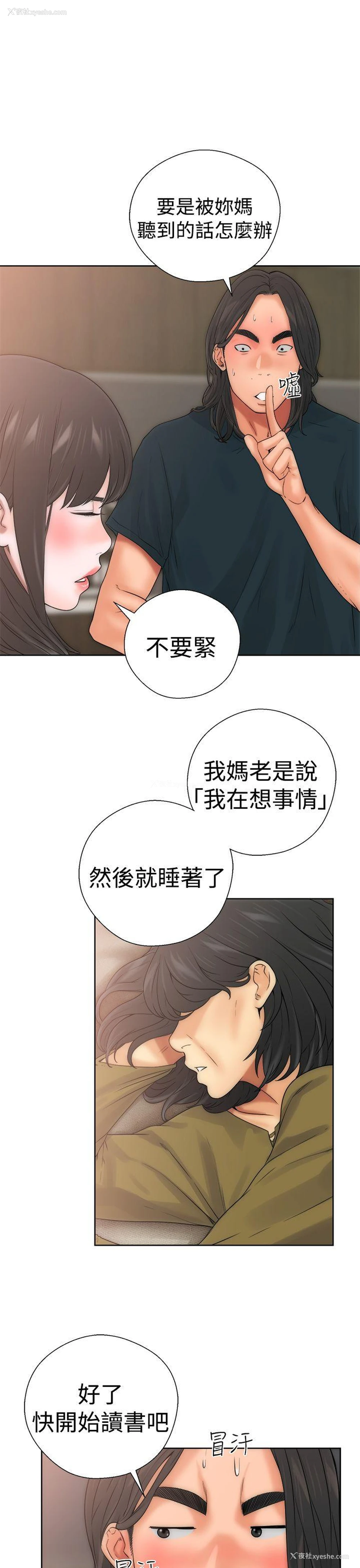 34P - 解禁:初始的快感