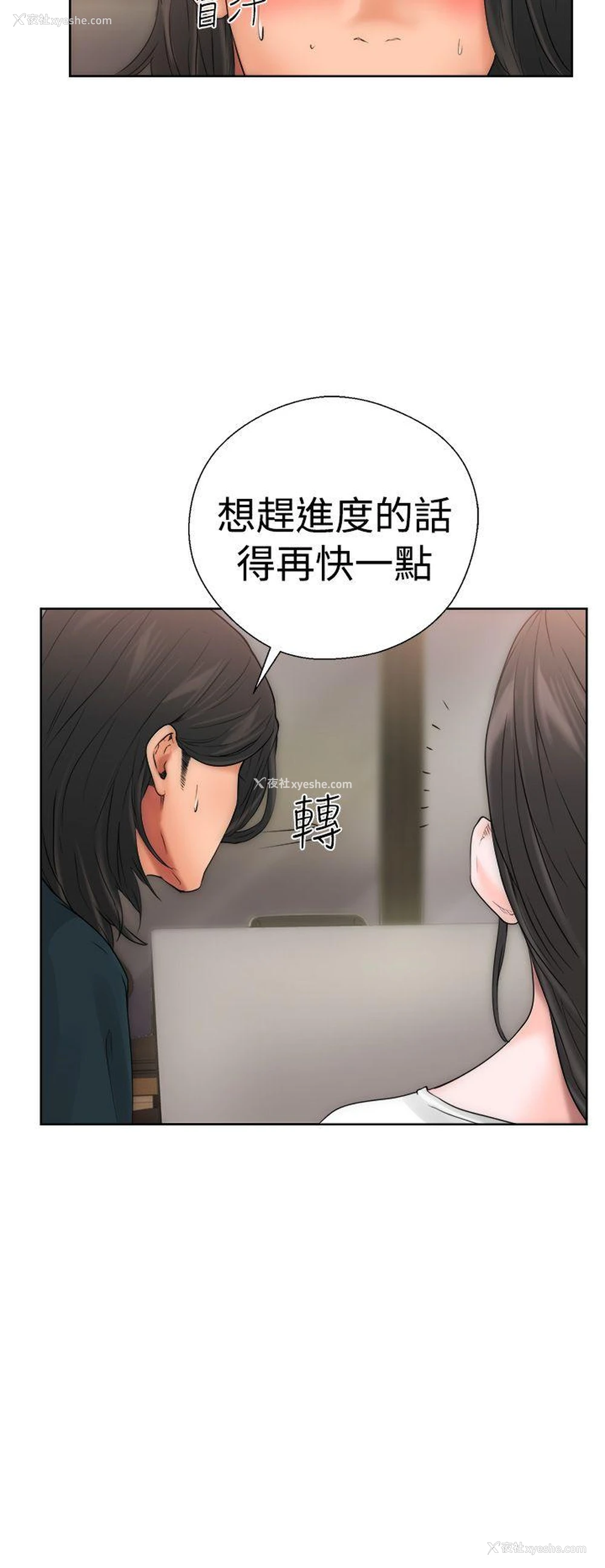 35P - 解禁:初始的快感