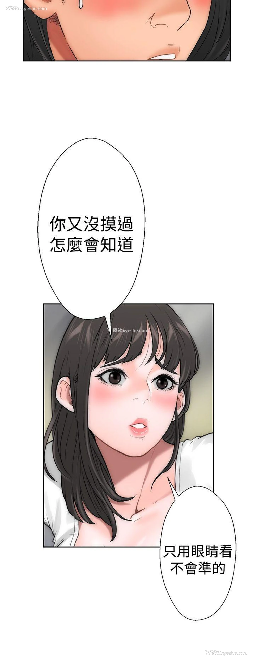 37P - 解禁:初始的快感