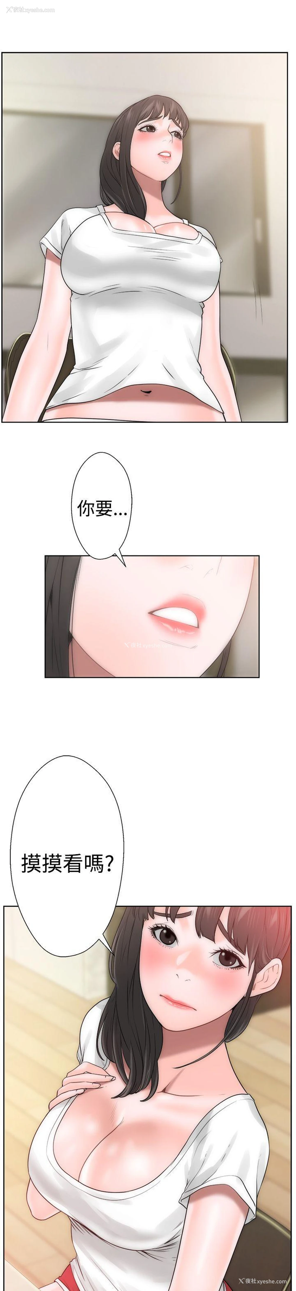 38P - 解禁:初始的快感