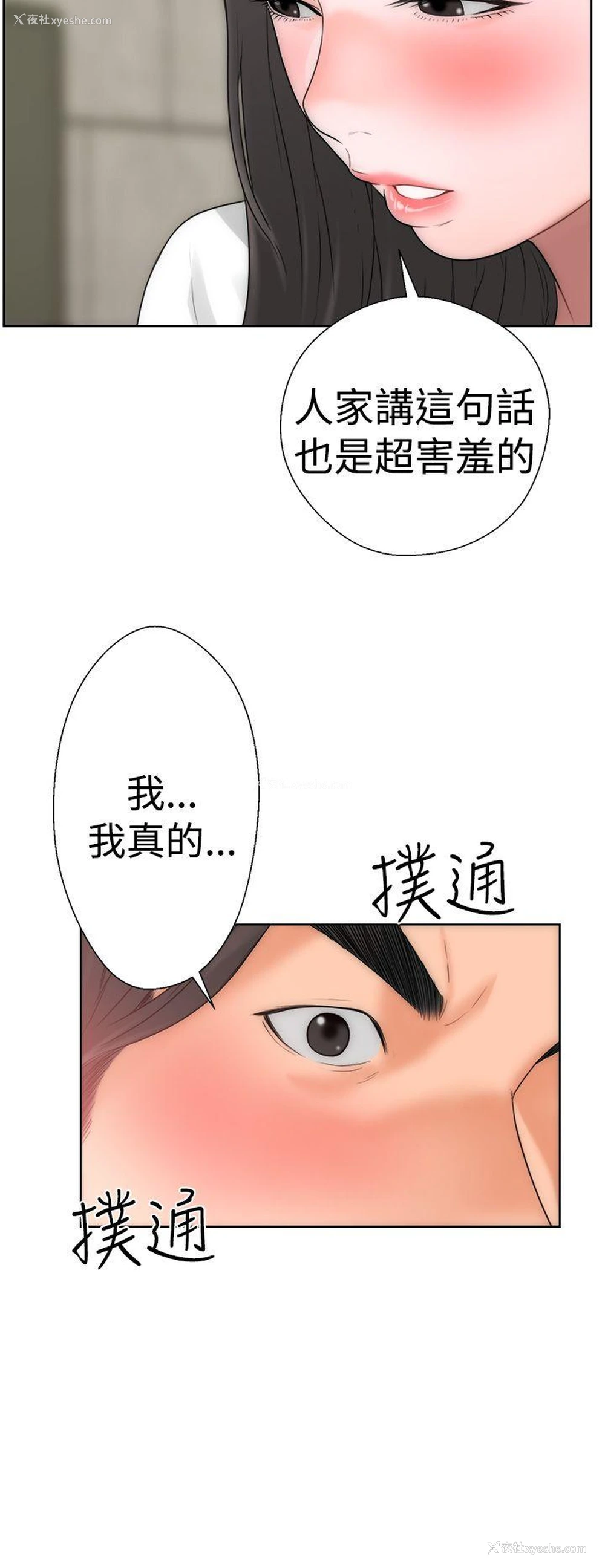 41P - 解禁:初始的快感