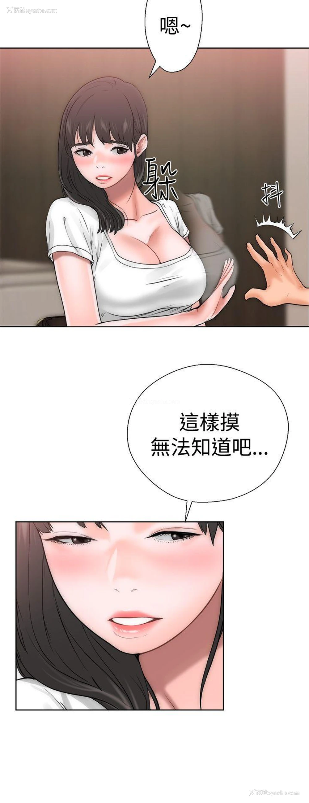 45P - 解禁:初始的快感