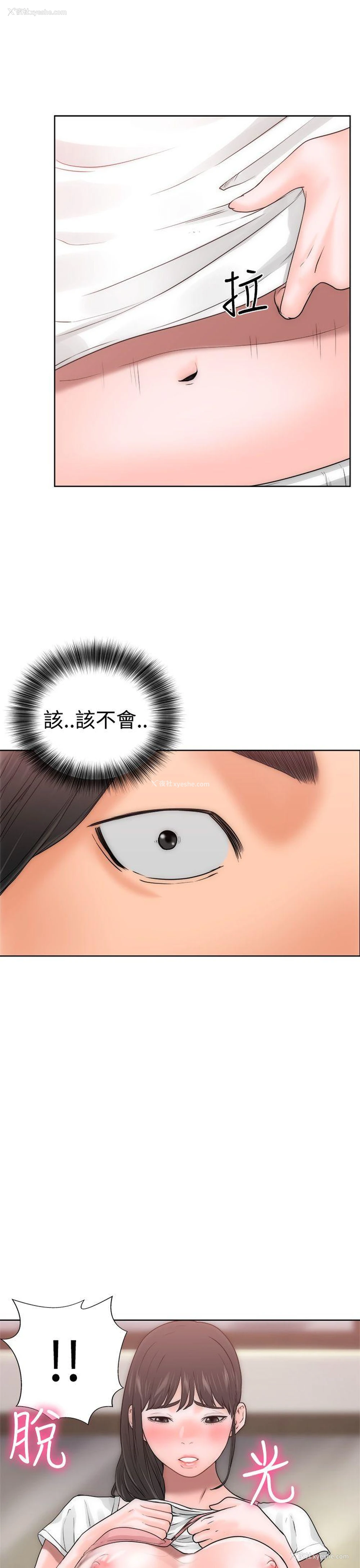 46P - 解禁:初始的快感
