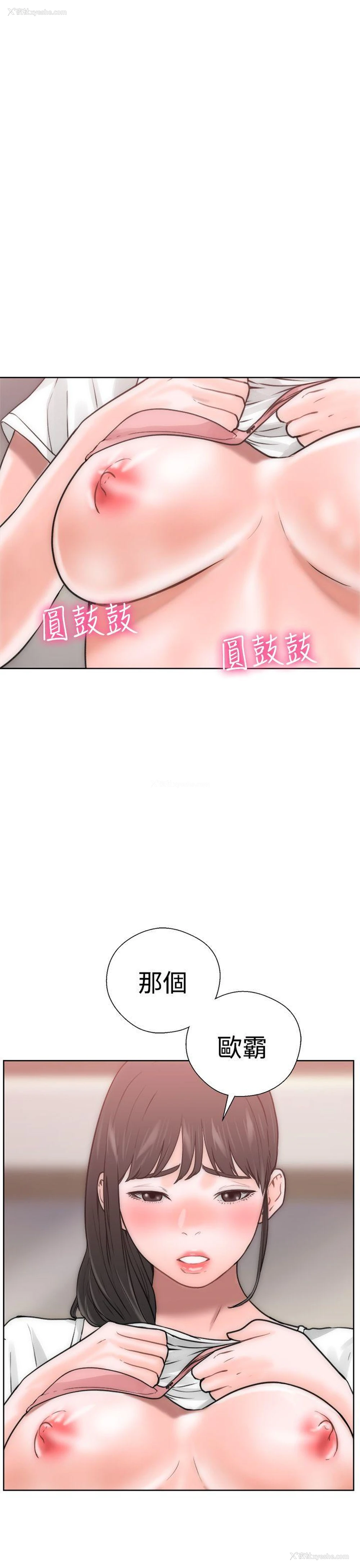 48P - 解禁:初始的快感
