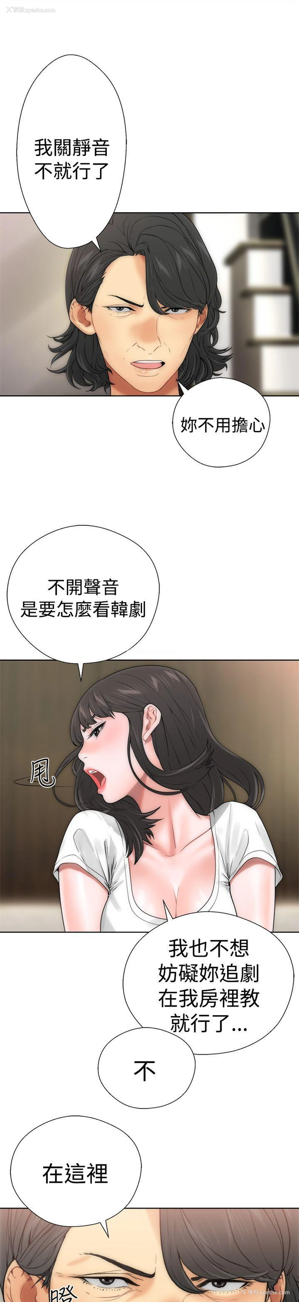 5P - 解禁:初始的快感