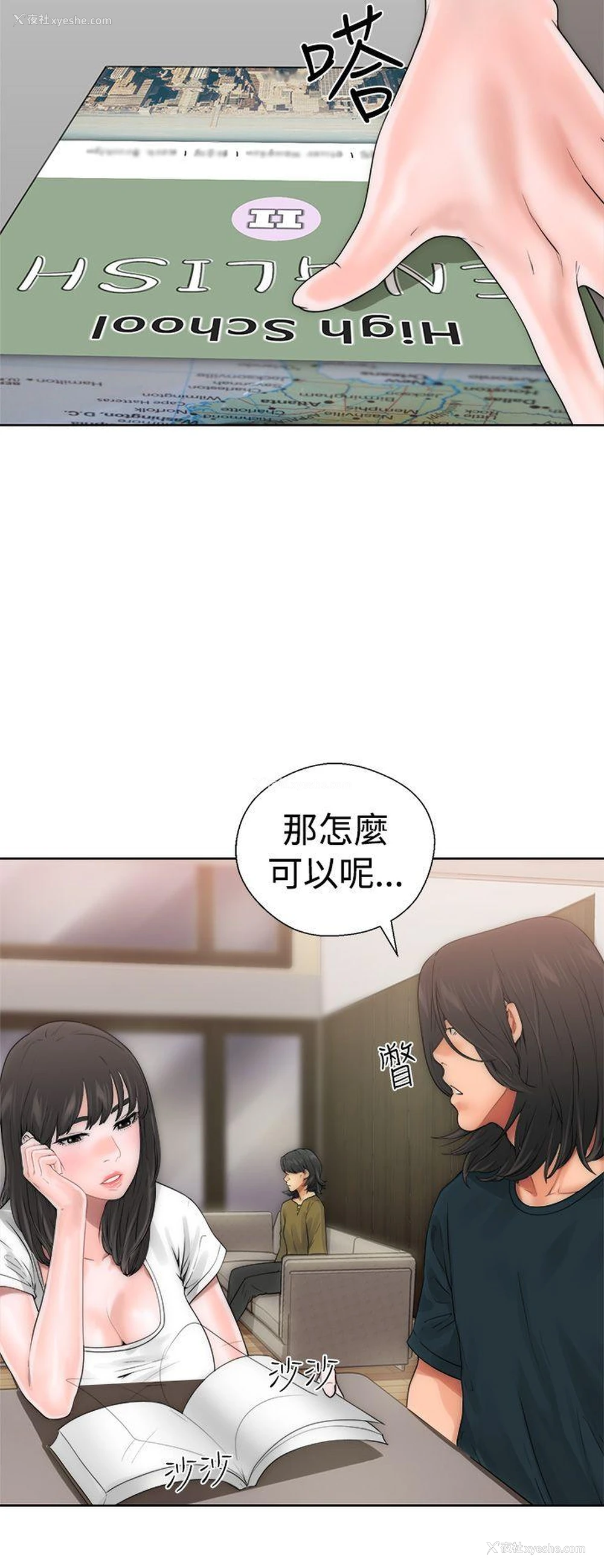 9P - 解禁:初始的快感